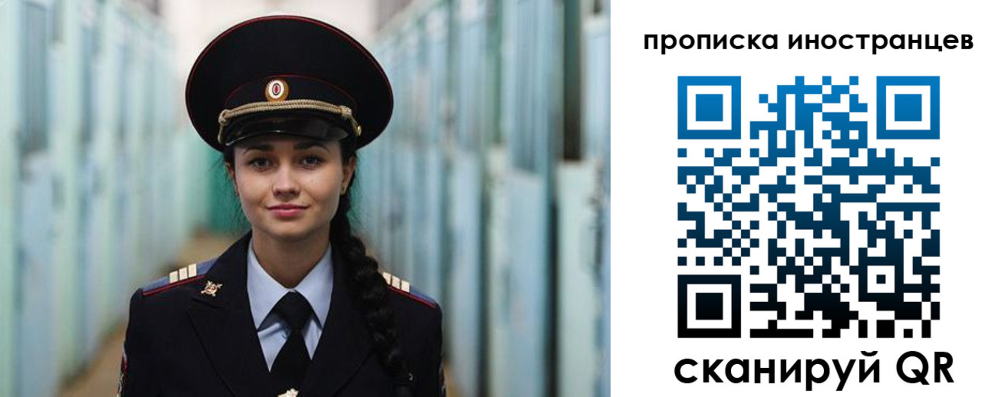 миграционный учет в Трёхгорном