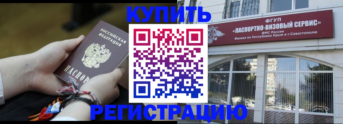 прописка для работы в Трёхгорном