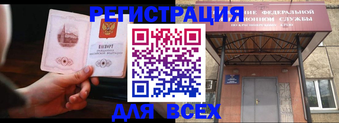 временная регистрация собственник в Трёхгорном