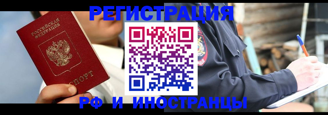 прописка гарантия в Трёхгорном
