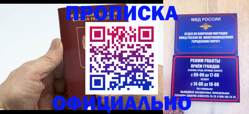 прописка ребенка в Трёхгорном