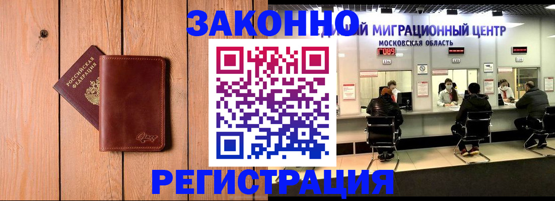 регистрация для школы в Трёхгорном